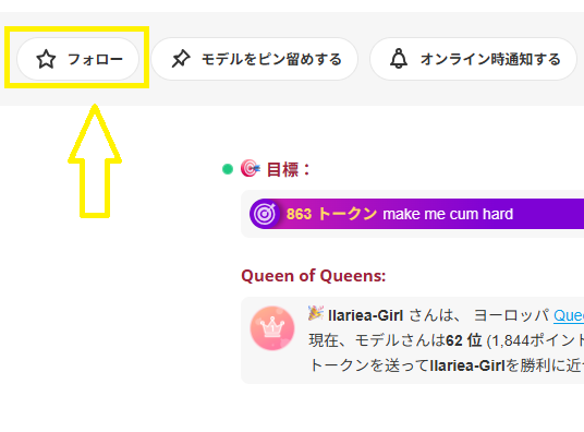 お気に入り登録
