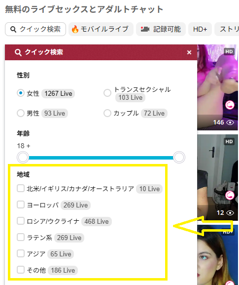 クイック検索