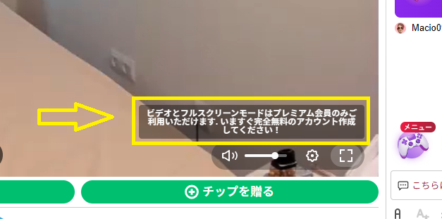 フルスクリーン