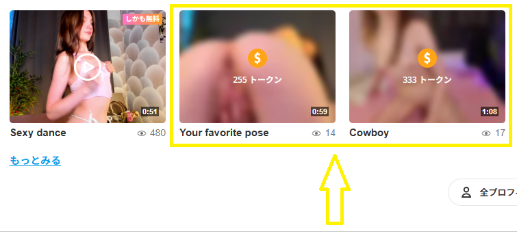 モデルが投稿しているビデオ