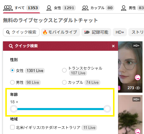 年齢を指定して検索