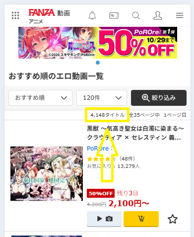 FANZAのエロアニメ